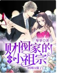 《財閥家的五個小祖宗:媽咪A爆了》
