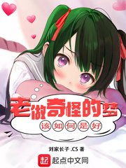 《老做奇怪的夢該如何是好》