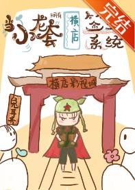 《當小龍套擁有橫店簽到系統》