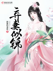 《棄妻似錦》