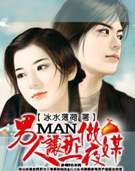《男人,讓那一夜做媒簡介》