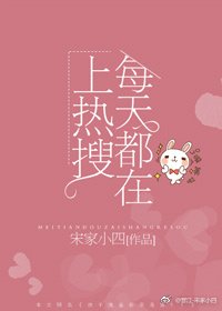 《熱搜女王育兒手記/每天都會上熱搜!》