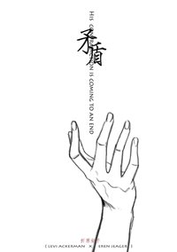 《(BL/利艾同人)矛盾》
