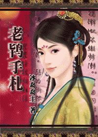 《葉合手札》