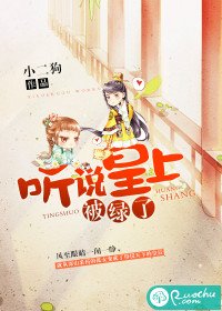 《聽説皇上被綠了》