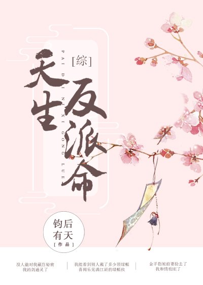 （綜武俠同人）反派逆襲攻略[綜武俠]