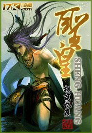 《聖皇》