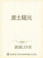 《廢土曙光》