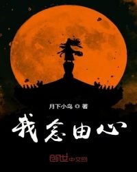 《我念由心》