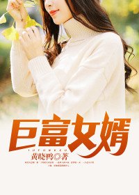 《何金銀江雪免費》