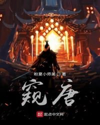 《窺唐》