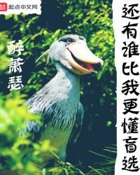 《還有誰比我更懂盲選》