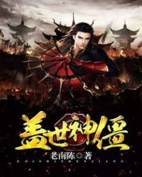 《蓋世神僵》