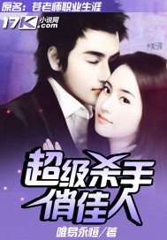 《超級殺手俏佳人》