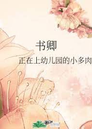 《書卿》
