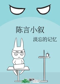 《陳言小敍》