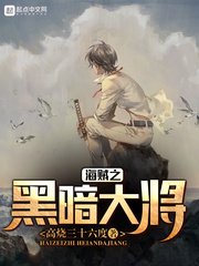 《(海賊王同人)海賊之黑暗大將》
