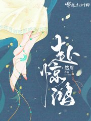《赴驚鴻》