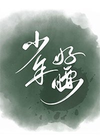 《撩完就後悔》