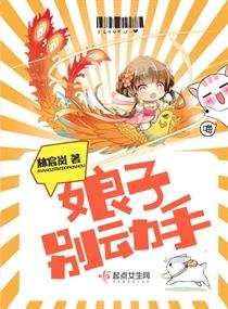 《初子別冻手》