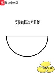 《(美漫同人)美漫的四次元口袋》