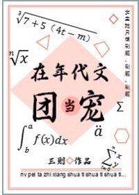 《在年代文當團寵》