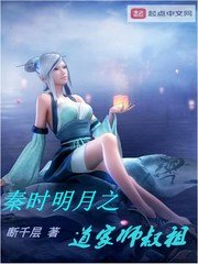 《(秦時明月同人)秦時明月之道家師叔祖》