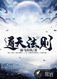 《通天法則/屍命》