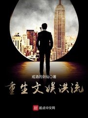 《重生文娛洪流》