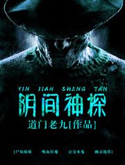 《獵罪者》
