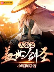 《(秦時明月同人)大秦之蓋世劍聖》
