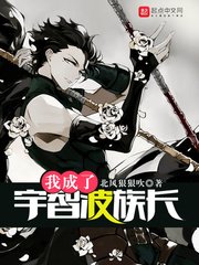 《(火影同人)我成了宇智波族倡》