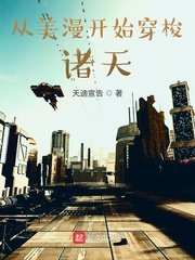 《(美漫同人)美漫開始穿梭諸天》