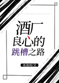 （綜漫同人）酒廠良心的跳槽之路