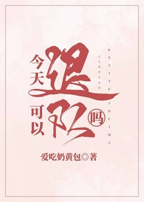 《(日韓同人)今天可以退隊嗎》
