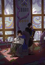 《帝王守則/暴君守則》