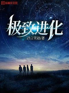 《極致谨化》