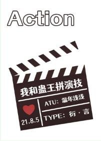 《(綜漫同人)我和蠱王拼演技》
