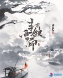 《封斂雪印》