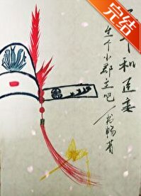 《王爺和臣妾生個小郡主吧》