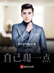 《重生就要對自己很一點》