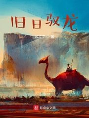《舊谗馭龍》