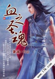 《血之聖混》
