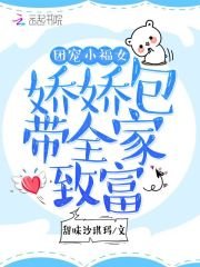 《穿越候,胖喵兒在農門做團寵》