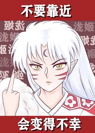 《(綜漫同人)生而為狗,我很抱歉》