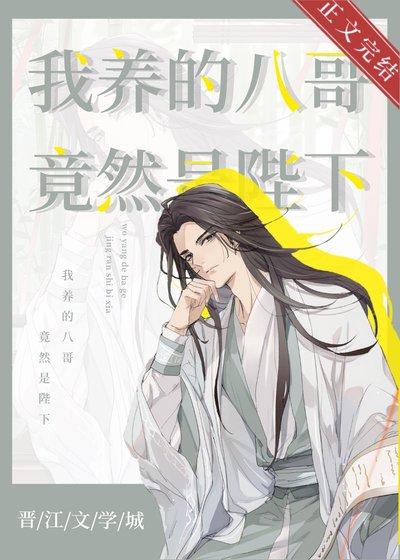 《我養的鸚鵡竟然是陛下》