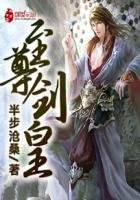 《至尊劍皇》