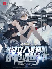 被拉入羣聊的創世神