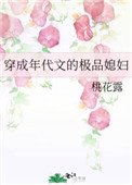 《穿成年代文的極品媳讣》