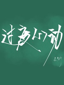 過度心動